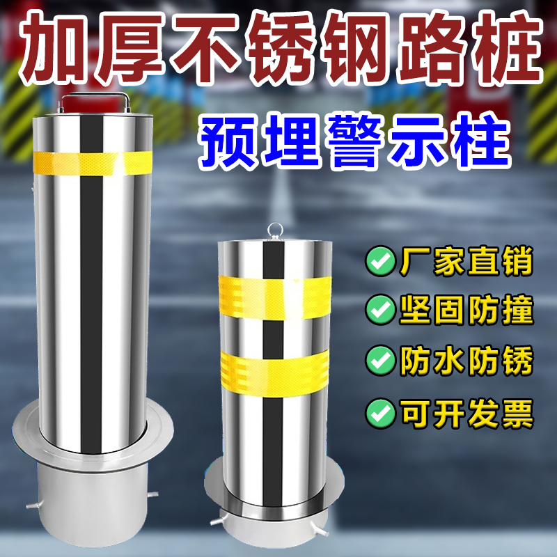加厚不锈钢警示柱移动桩防撞固定路障活动M路桩预埋停车立柱隔离