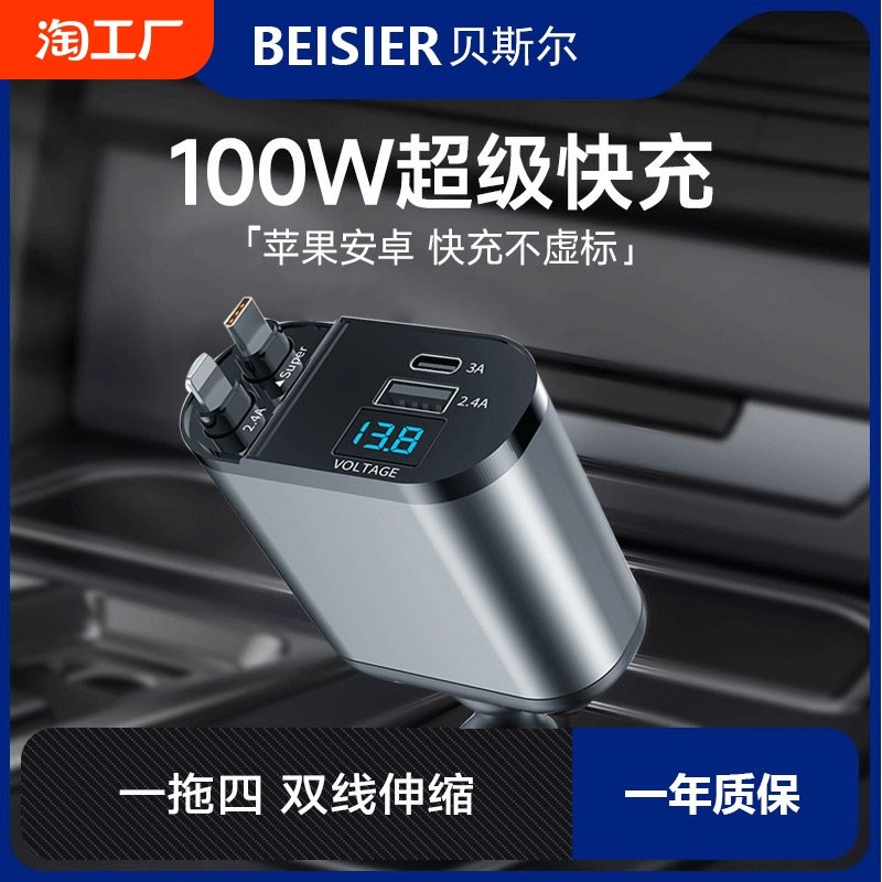 车载充电器手机超级n快充头一拖四适用于华为苹果汽车点烟器转换