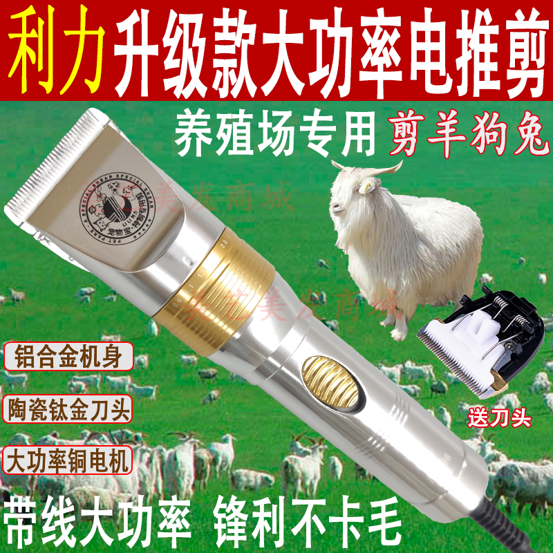 利力升级电动羊毛剪宠物电推剪剃羊毛F推子狗兔毛机宠物店剪大功