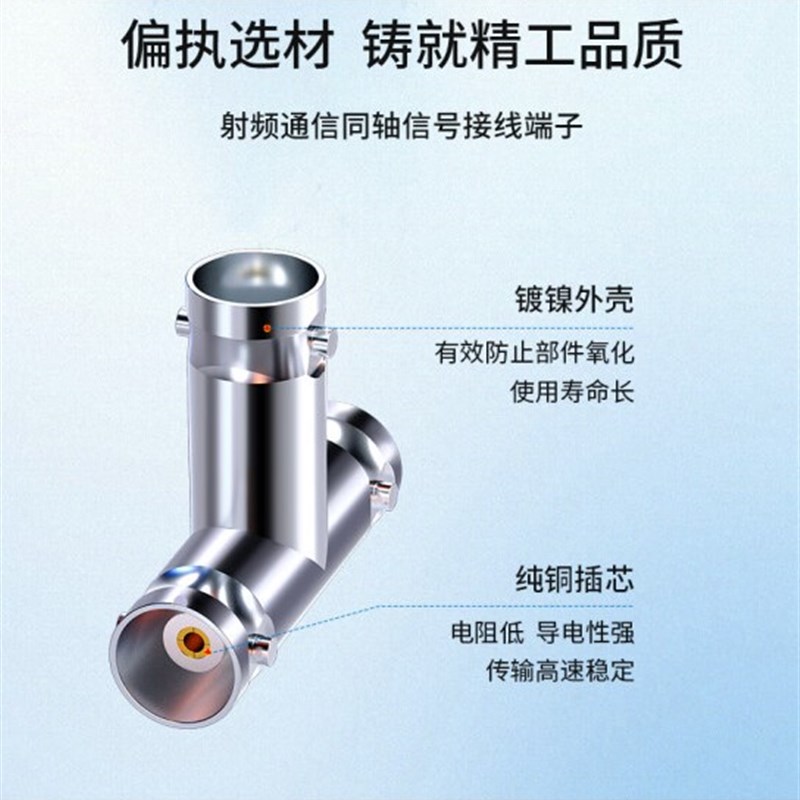 速发 2M两兆头 Q头75欧 BC三通头 三个母头转换器 10个装-B