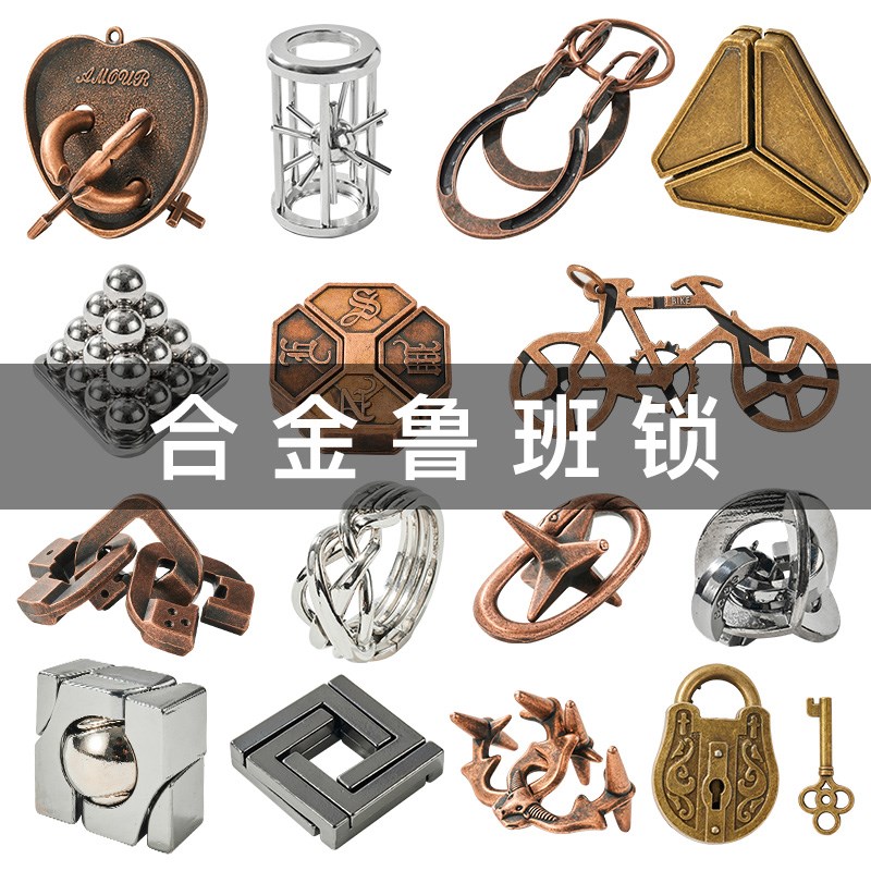 速发鲁班锁孔明锁全套儿童益智拼装智力解扣玩具puzzle高难度8-12