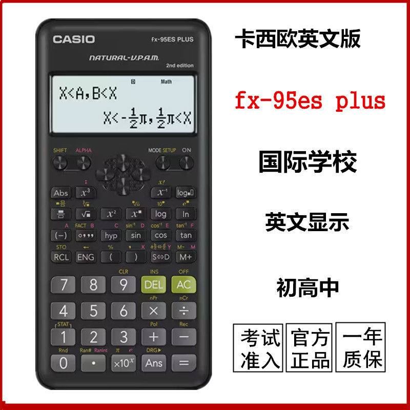 英文版卡西欧FX-95ESPLUS计算器
