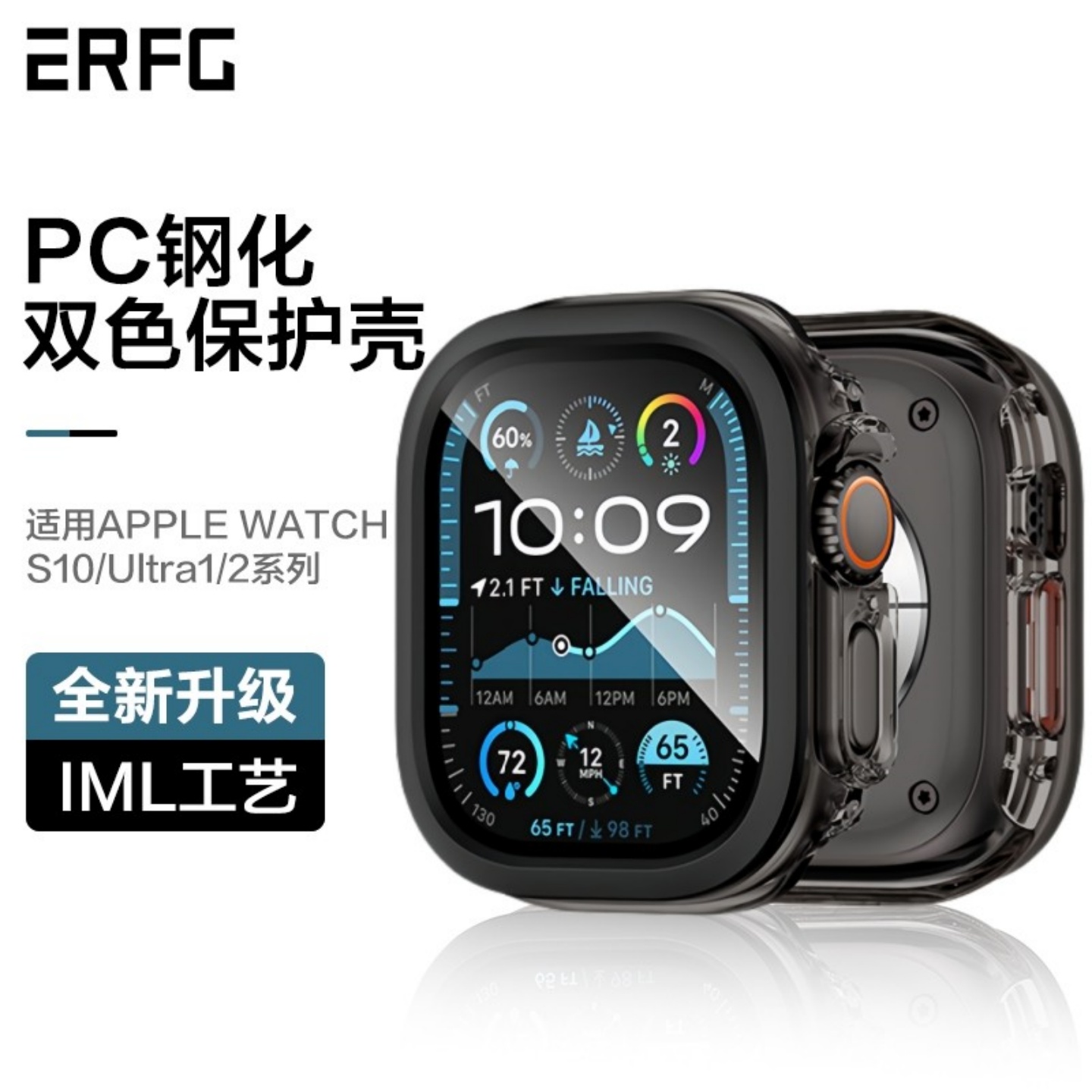 ERFG超薄保护壳iWatch10壳膜一体