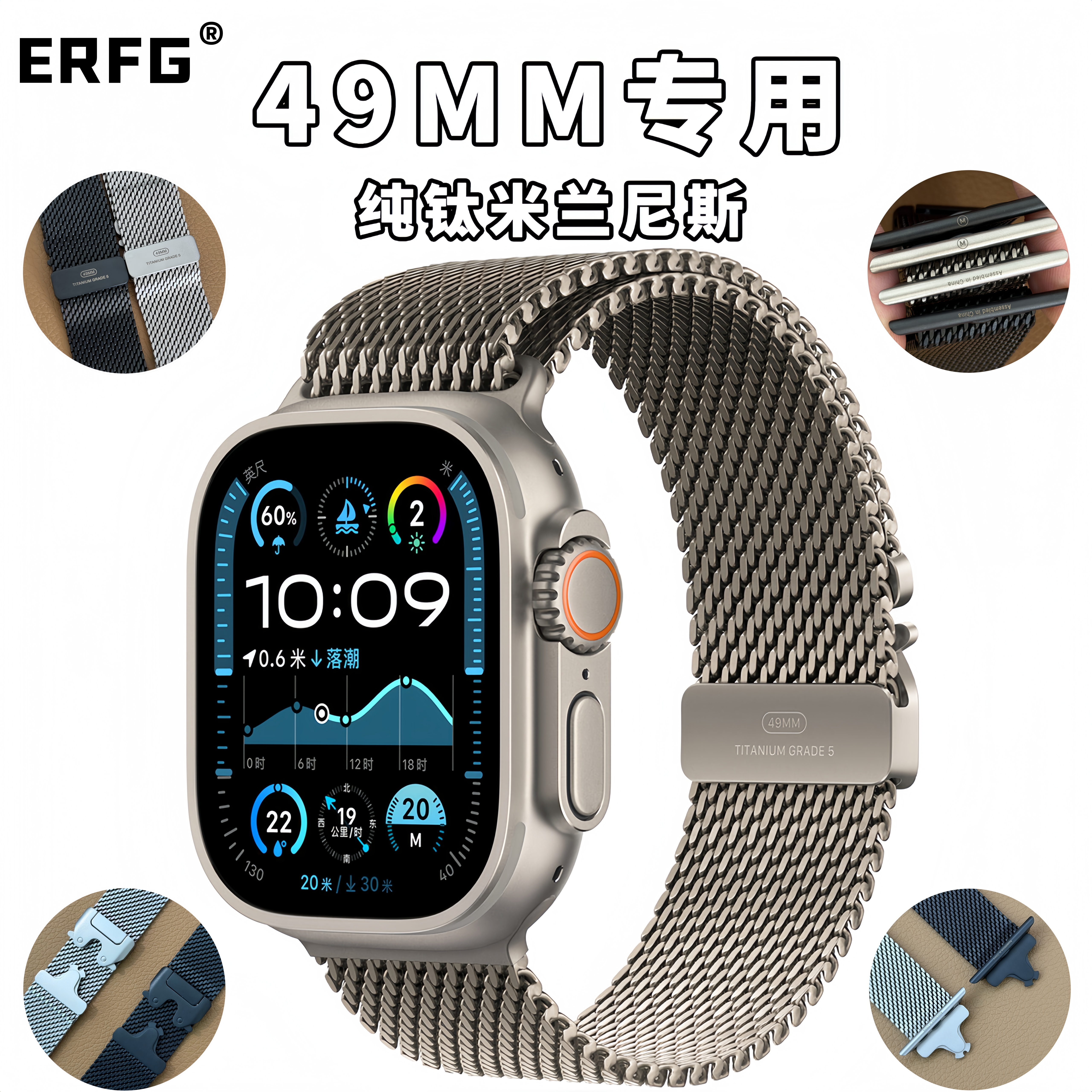 ERFG纯钛金属米兰尼斯伞扣表带