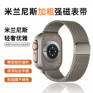 ERFG适用AppleWatch Ultra3代米兰尼斯S11表带苹果iWatch金属磁吸不锈钢S10表带商务9腕带夏季透气高级感配件