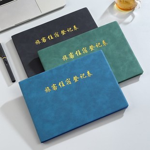 b5旅客住宿登记簿宾馆访客登记本旅店酒店前台入住人员记录本旅馆