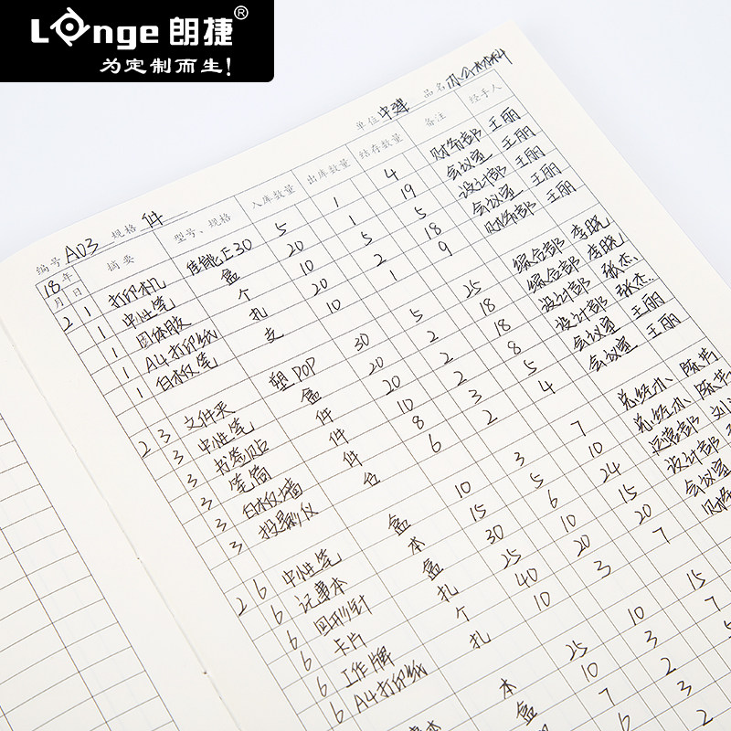 出入库记录本进货登记本统计表格本实物台账本仓库财务明细记账本