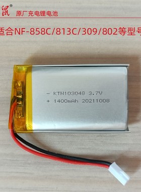 3.7v充电锂电池精明鼠寻线仪适合nf-858c/813c/309/802等型号