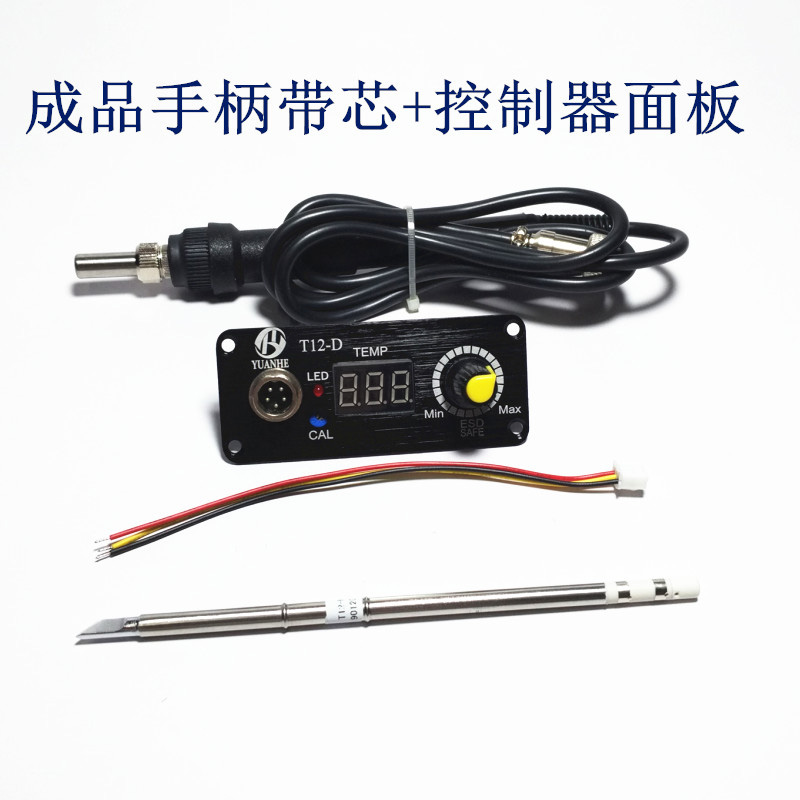 t12白菜白光数显焊台diy散件套件成品 控制器板 手柄恒温电烙铁头