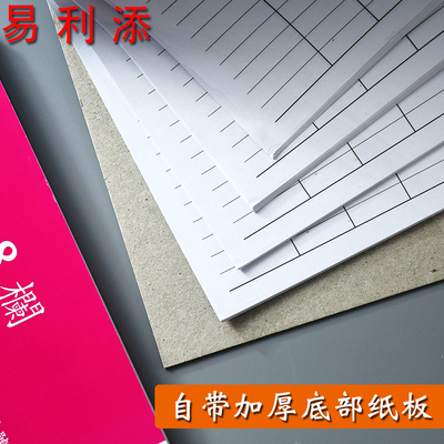 易利添51064横版29行14栏集计纸51065竖版38行8栏集计用纸 6本装