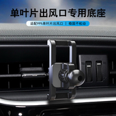 车载手机支架底座配件球头出风口夹子金属倒勾汽车导航挂钩式 卡扣