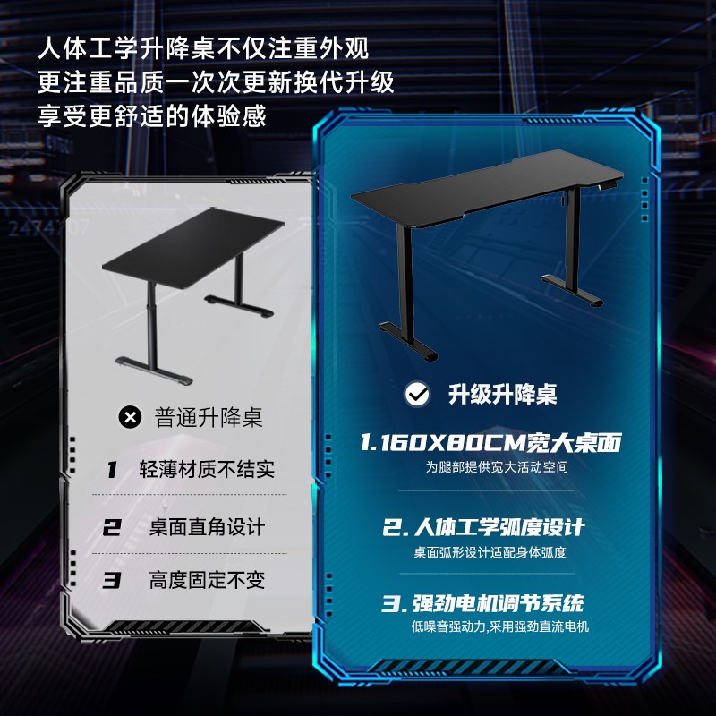 TGIF拓际 Carry电竞桌电动升降桌家用电脑桌台式书桌办公桌子卧室