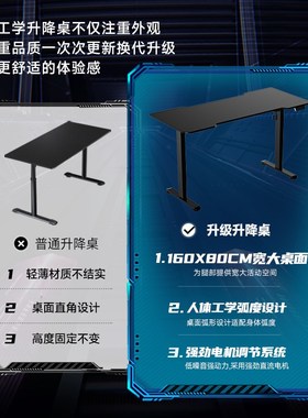 TGIF拓际 Carry电竞桌电动升降桌家用电脑桌台式书桌办公桌子卧室