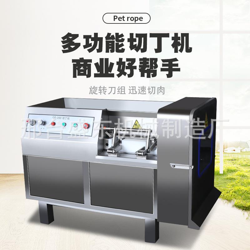 加工定制鲜肉切丁机鲜牛肉商用冻肉切丁机切肉丁颗粒机鸡米花切丁
