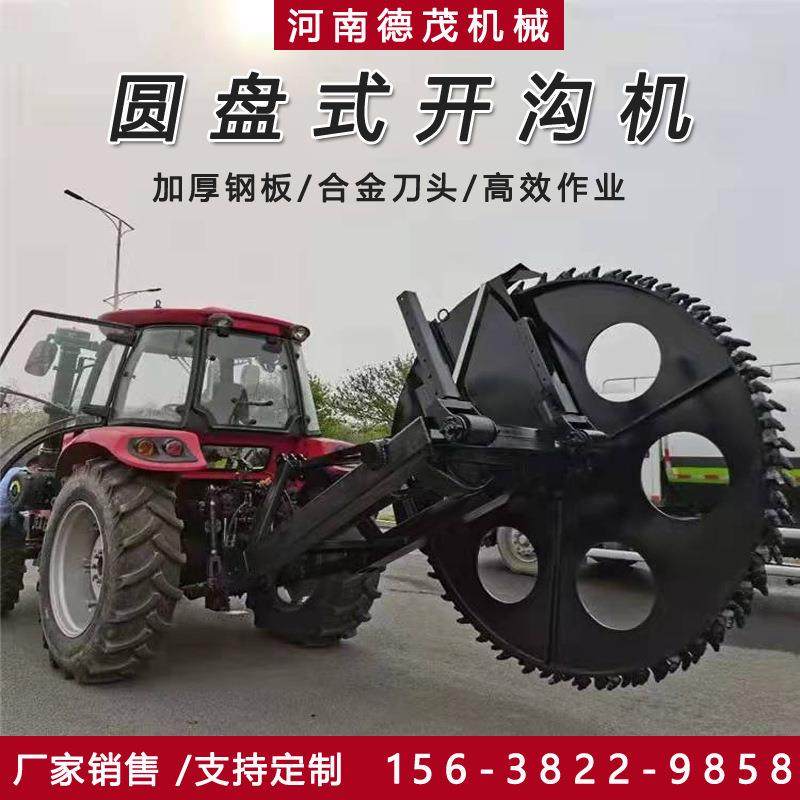 混凝土路面圆盘开沟机工程管道挖沟开槽机农业用果园施肥开沟机,五金/工具,环卫车/保洁车/清扫车,淘宝优惠券,粉丝福利购,淘宝优惠卷