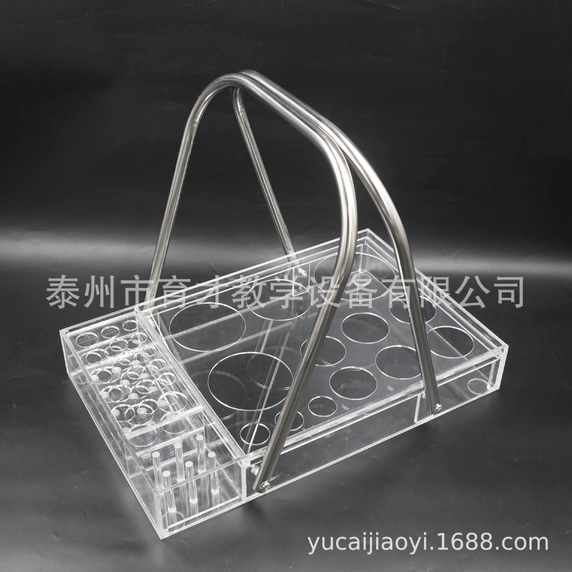 2123实验提篮有机透明实验室固定试管试剂瓶化学实验器材教学仪器