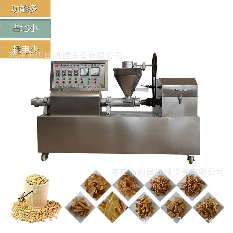 多功能蛋白肉机器面筋片人造肉设备豆耳豆皮面皮加工设备,清洗/食品/商业设备,粉条机,淘宝优惠券,粉丝福利购,淘宝优惠卷