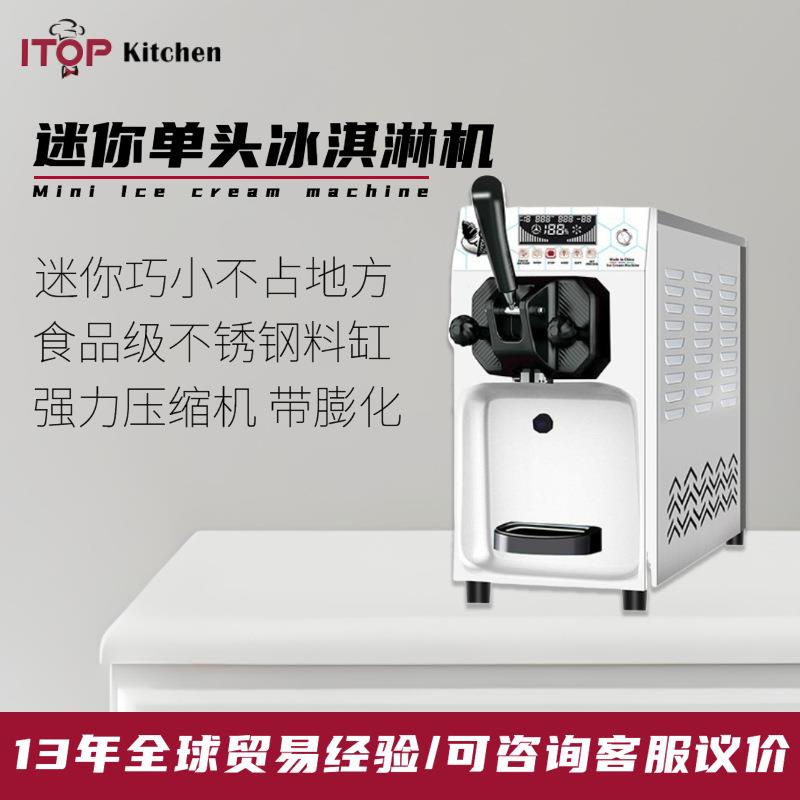 商用小型冰淇淋机奶茶店设备六升料缸带膨化保鲜单头台式冰激凌机