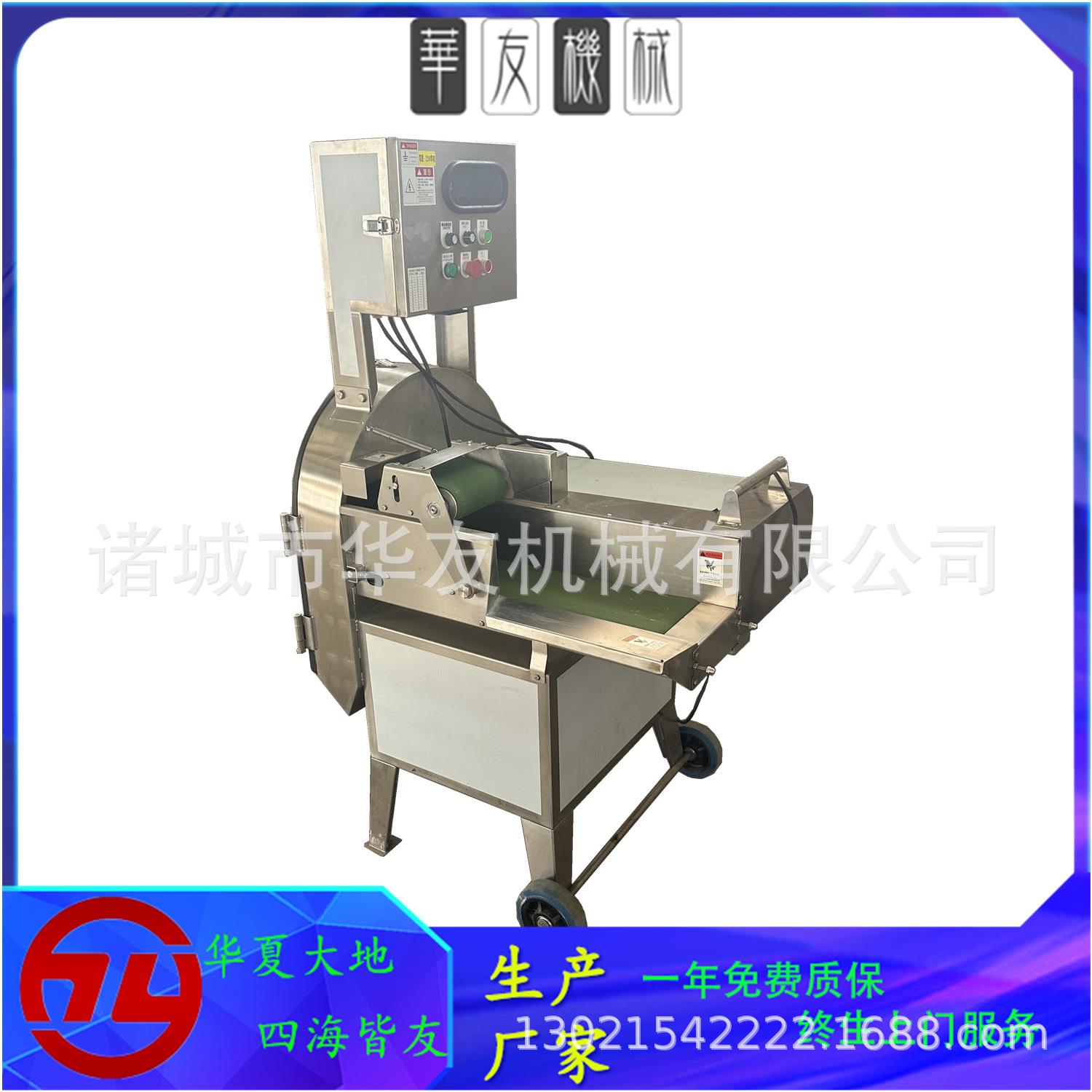 -96萝卜茄子全自动切片机械果蔬切片机全自动商用切片设备