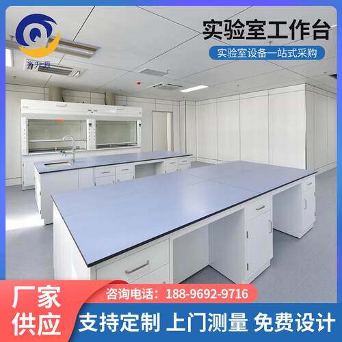 钢木实验台实验室工作边台全钢工作台中央实验室学生实验桌通风