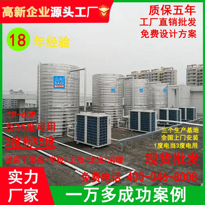 空气能热水器超低温机负40度取暖泳池机35101520305060