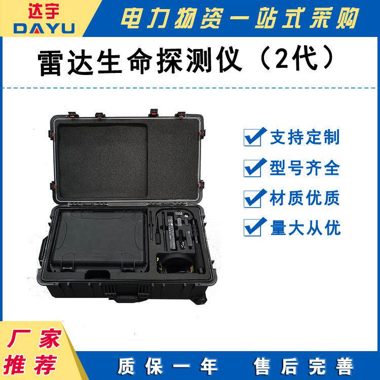 雷达生命探测仪2代分段扫描空气穿墙废墟检测器矿业物探仪器