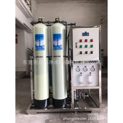 0.5吨反渗透纯水设备商用净水器纯净水设备工业反渗透水处理