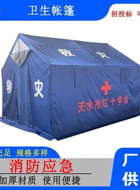 防汛指挥红十字帐篷12平米救灾棉帐篷户外灰色支架帐篷