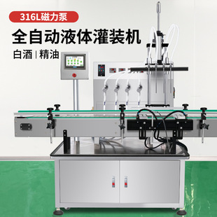 机 正源ZH LG全自动6头液体灌装 线水剂液灌装 机精油食用油灌装