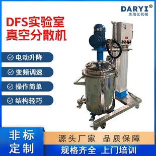 F6真瓷胶美缝剂环氧分散搅拌机高低速真空分散机高速电动升降混合