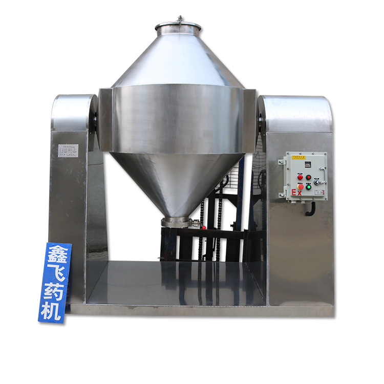 厂家定制双锥混合机SYH系列1000l不锈钢高速混合机粉末颗粒混料机