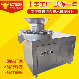 红糖姜茶不锈钢带刮刀式 厂家销售带刮刀旋转制粒机 旋转造粒机