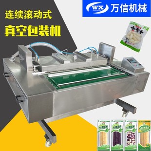 热收缩封口包装 1000型全自动真空包装 机 滚动外抽式 食品包装