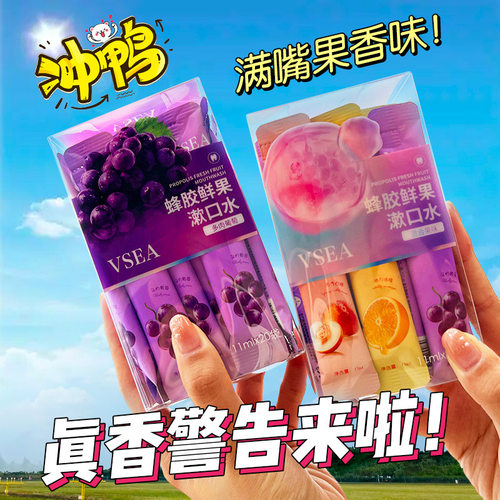 漱口水正品薄荷味水果味清新口气除口臭去牙黄牙垢一次性袋装便携
