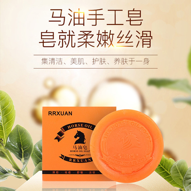 马油皂精油手工香皂祛痘去黑头除香皂