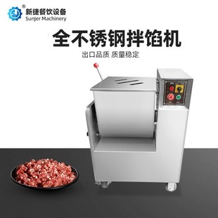 食品混合拌馅机35kg 厂家直销 BX35A 食堂专用搅馅料机