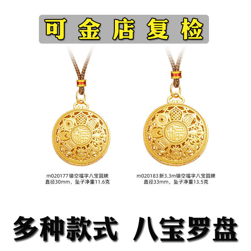 2025新款八宝罗盘吊坠编织绳项炼男女士沙金彷真黄金轻奢小众配饰,饰品/流行首饰/时尚饰品新,项链,淘宝优惠券,粉丝福利购,淘宝优惠卷