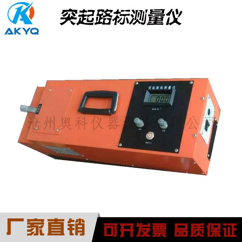 STT-201A型突起路标测量仪突起路标测试仪多角度突起路标检测仪