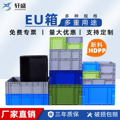 汽车零部件专用工业周转箱