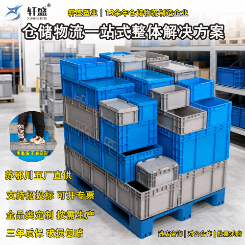 HDPP加厚可带盖可堆叠防滑底