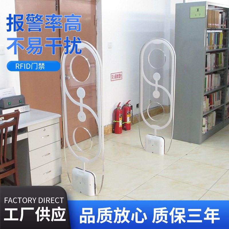 厂家供应 高频RFID智能管理仓储图书光电子标签门禁 性能稳定