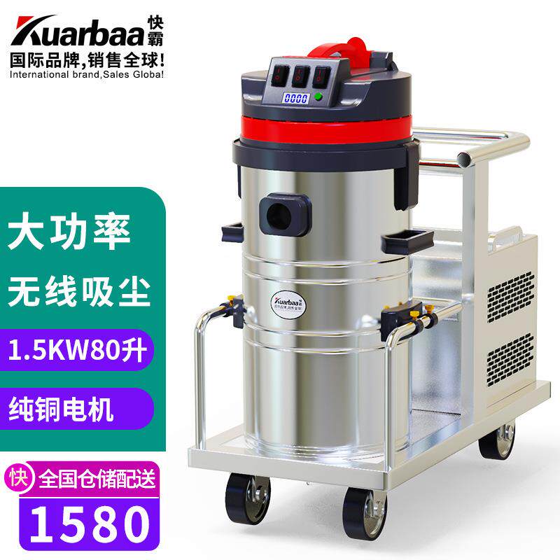 快霸工业吸尘器无线电瓶吸拖一体商用干湿两用工厂大功率 GV-1580