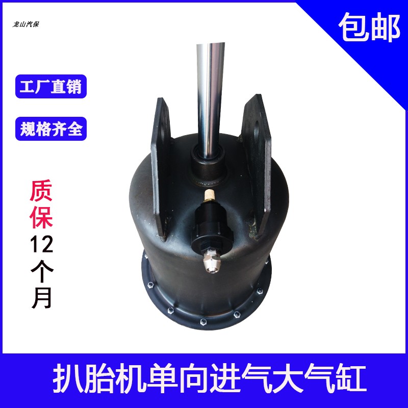 大力522/450/620/TM3扒胎机配件原厂大气缸总成单排气压胎气鼓泵