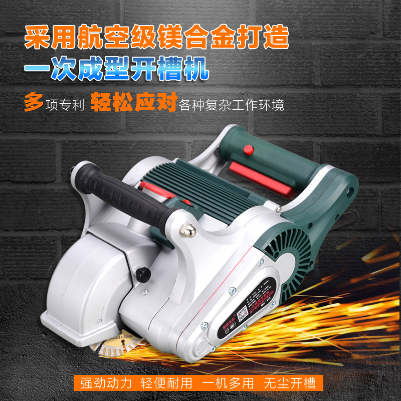 开槽机一次成型水电安装墙壁无尘开槽神器大功率全自动墙面切割机
