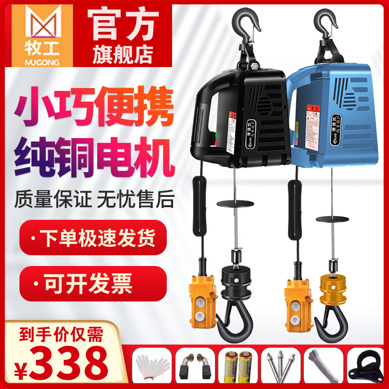 微型电动葫芦220v家用小吊机便携式电葫芦小型升降提升机空调吊机