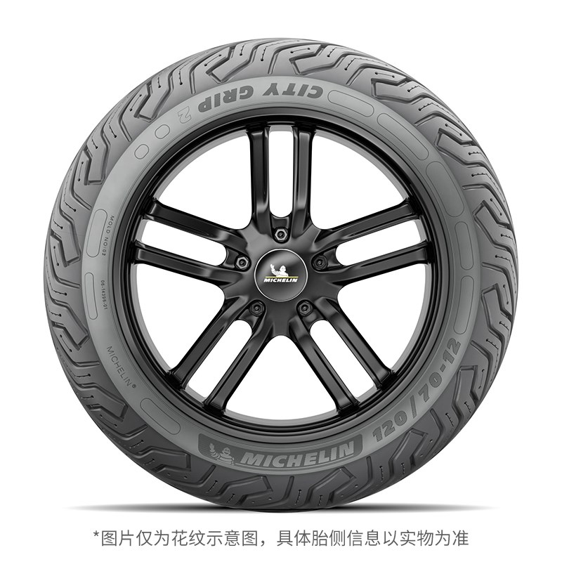 2条装米其林摩托车轮胎CITYGRIP2 120/70-15+140/70-14防滑耐磨