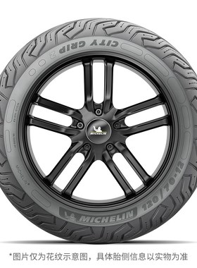 2条装米其林摩托车轮胎CITYGRIP2 120/70-15+140/70-14防滑耐磨