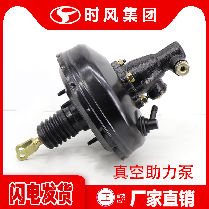 时风三轮车刹车配件真空助力泵总成柴油农用车全车原厂制动油气刹