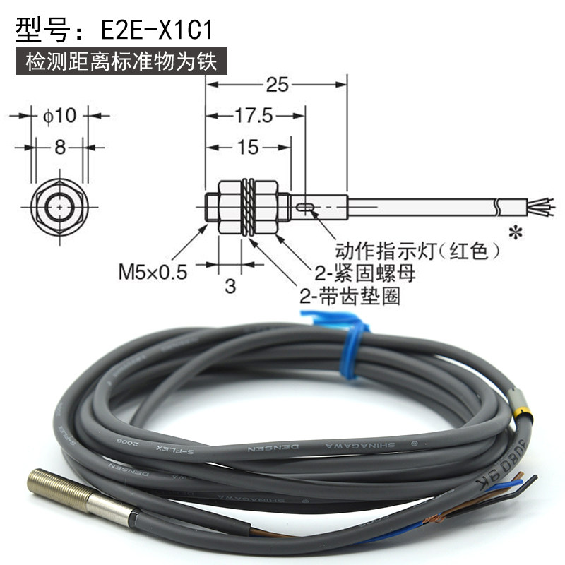接近开关传感器E2E-X1C1/CR8C1/C2/B1/B2/C1C1/E2EC-CR5C1/常开闭