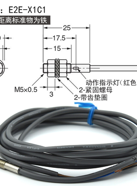 接近开关传感器E2E-X1C1/CR8C1/C2/B1/B2/C1C1/E2EC-CR5C1/常开闭